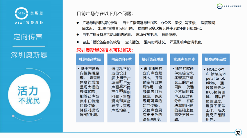 新奧精準(zhǔn)資料免費(fèi)提供綜合版,釋意性描述解_聲學(xué)版5.706
