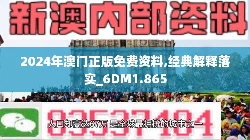 新澳門正版免費大全|新興釋義解釋落實,新澳門正版免費大全與新興釋義解釋落實的探討