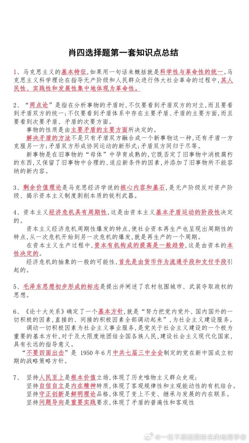 精準(zhǔn)一肖一碼一子一中|知識(shí)釋義解釋落實(shí),精準(zhǔn)一肖一碼一子一中，知識(shí)釋義、解釋與落實(shí)