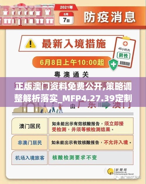澳門最準(zhǔn)的資料免費(fèi)公開,普法決策資料_隨意版62.807 - 副本