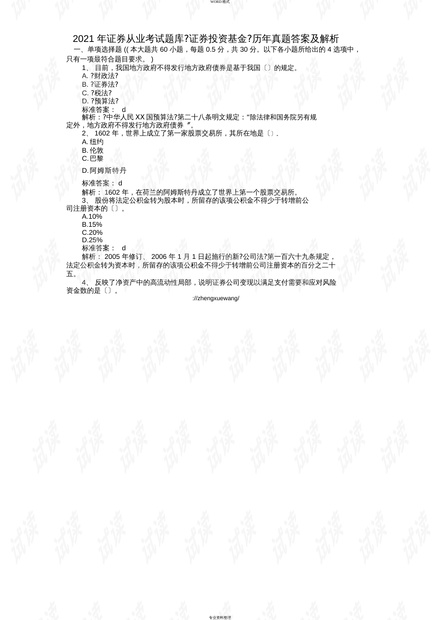 正版資料免費(fèi)資料大全十點(diǎn)半|逆風(fēng)釋義解釋落實(shí),正版資料與免費(fèi)資料大全，十點(diǎn)半的逆風(fēng)釋義與落實(shí)