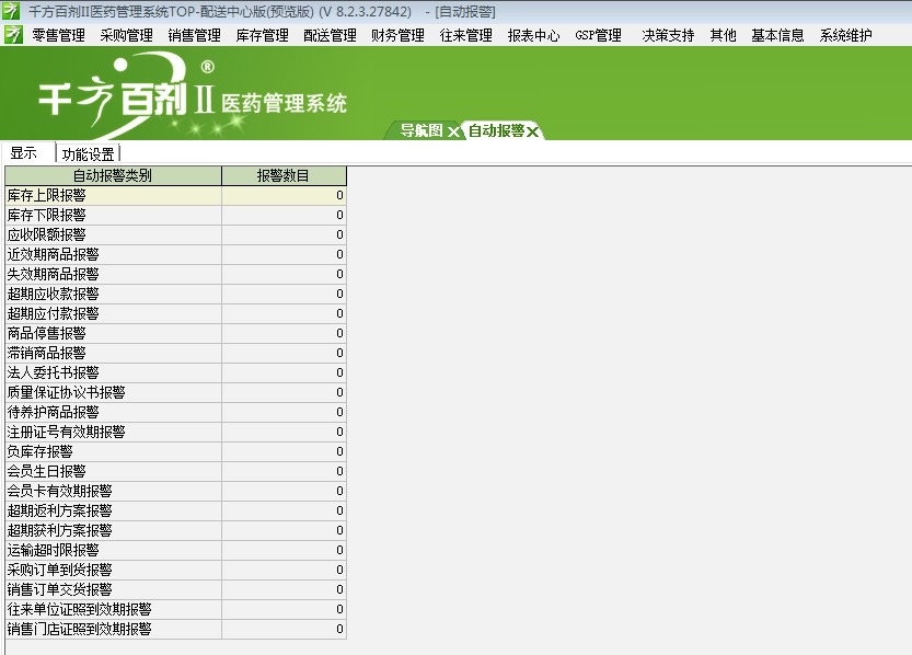 管家婆一肖一碼100%準確,綜合計劃評估_明亮版8.220