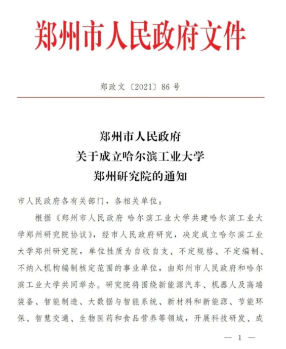 新澳天天開獎(jiǎng)資料大全1052期|共同釋義解釋落實(shí),新澳天天開獎(jiǎng)資料大全第1052期——共同釋義、解釋與落實(shí)