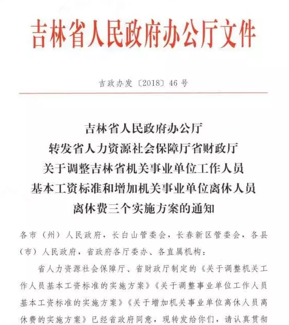 國辦發(fā)2025年漲工資文件事業(yè)單位|精簡釋義解釋落實(shí),國辦發(fā)2025年漲工資文件在事業(yè)單位的落實(shí)，精簡釋義與解釋