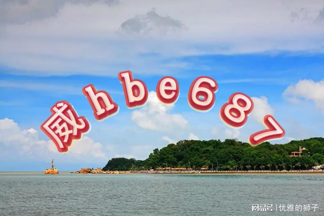 2024六開彩天天免費資料大全,全面數(shù)據(jù)分析_升級版67.244 - 副本