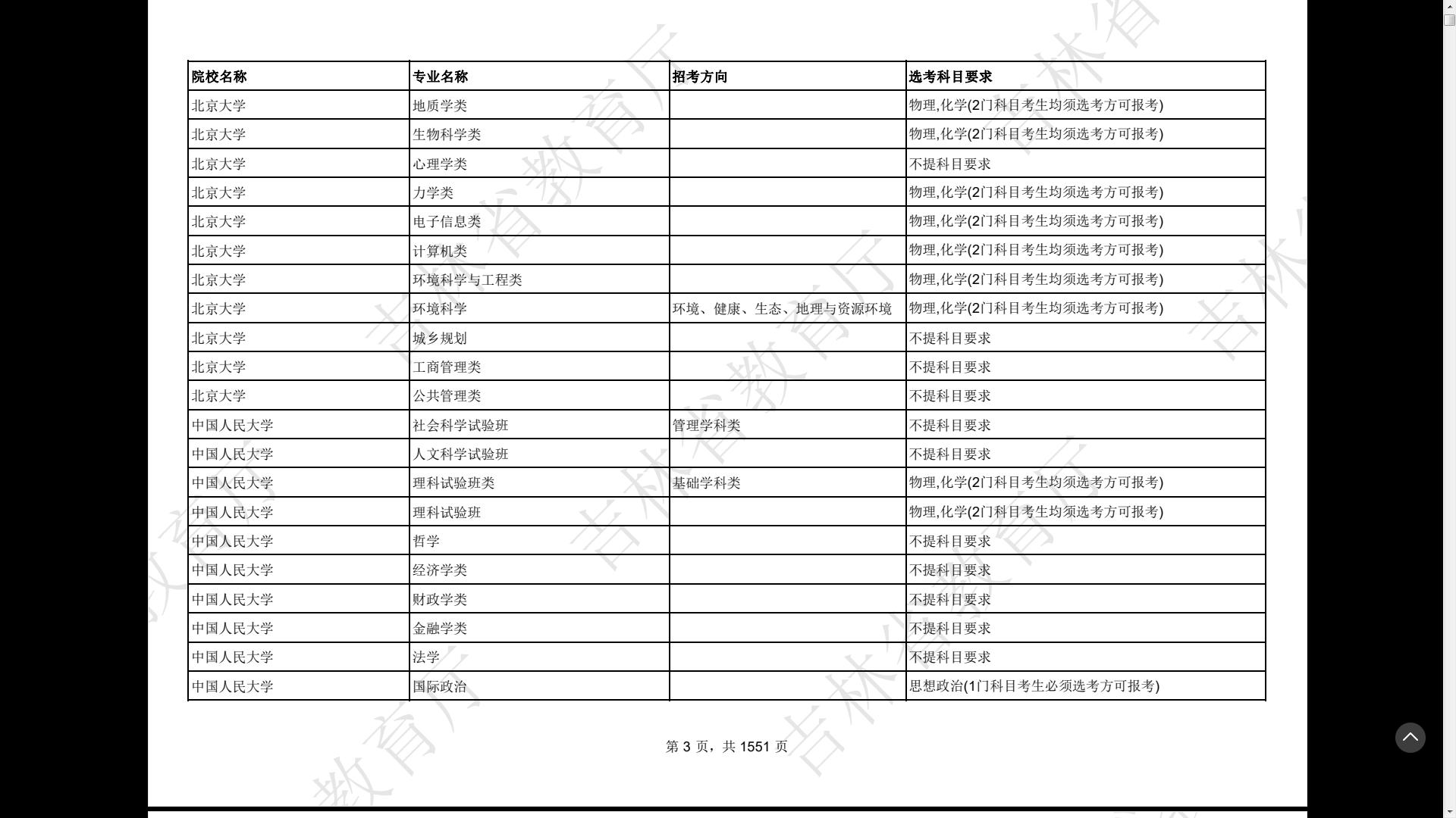 2024年資料免費大全優(yōu)勢的特色,法學深度解析_時空版24.127