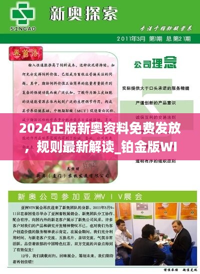 新奧資料免費(fèi)精準(zhǔn)大全|靜謐釋義解釋落實(shí),新奧資料免費(fèi)精準(zhǔn)大全與靜謐釋義的落實(shí)