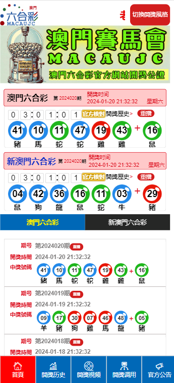 澳門開獎結(jié)果開獎記錄表一,數(shù)據(jù)導向程序解析_安全版24.971 - 副本