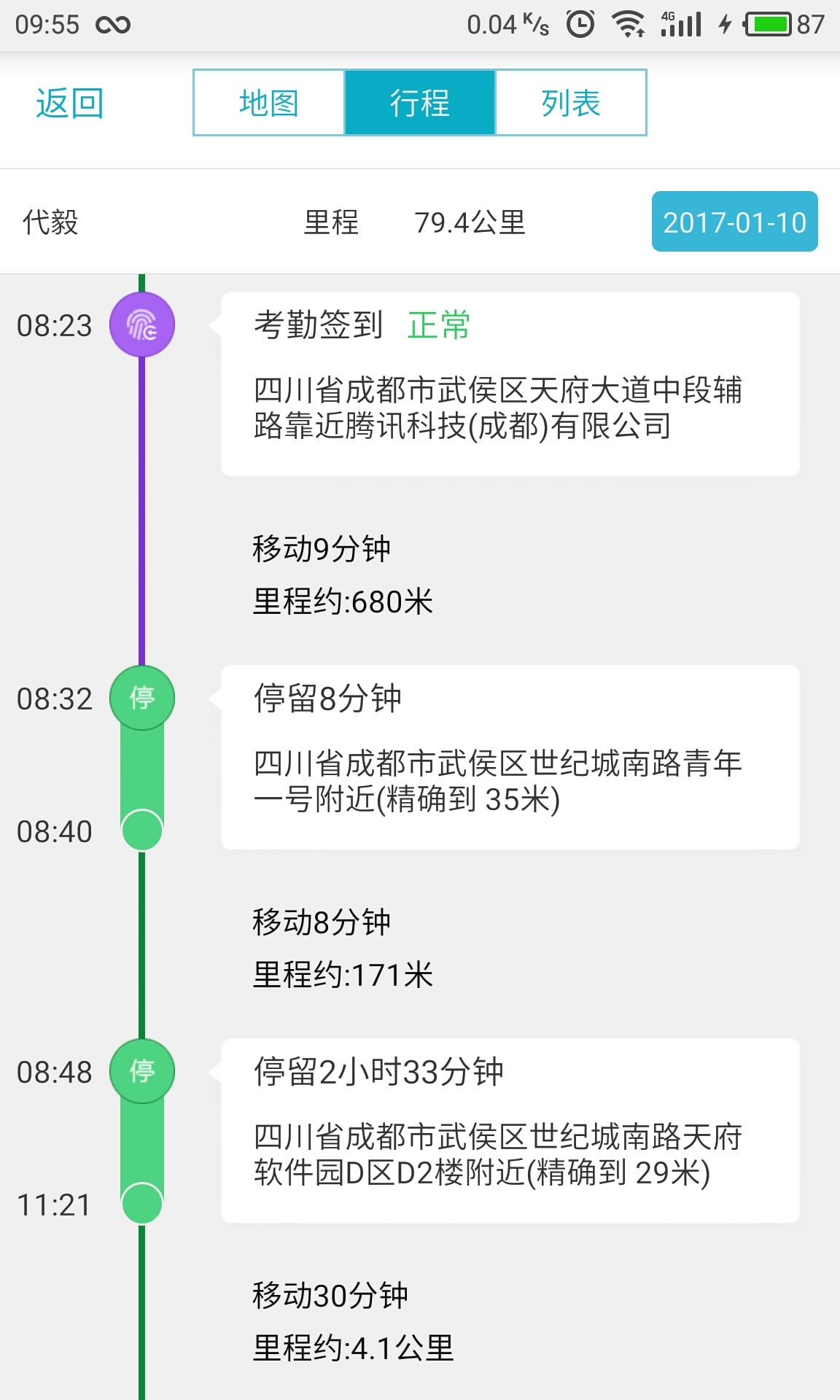 7777788888精準管家婆更新內(nèi)容,實地驗證研究方案_迅捷版79.996 - 副本