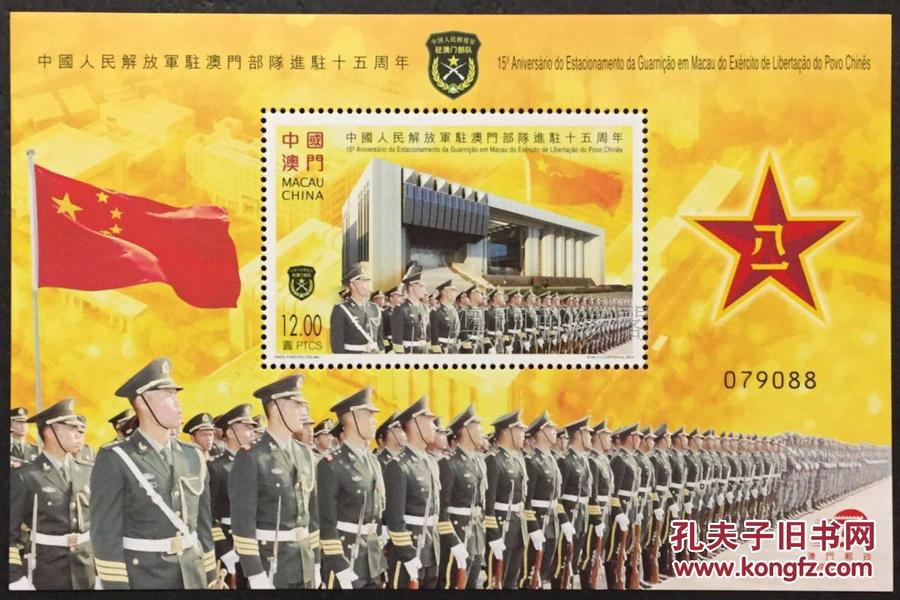 新澳門最準一肖一特,軍隊指揮學_瞬間版96.985 - 副本