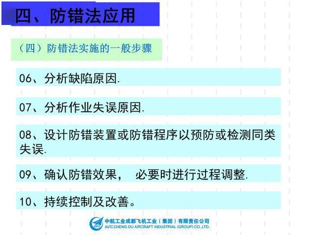 澳門正版免費(fèi)全年資料大全旅游團(tuán),機(jī)制評(píng)估方案_便簽版51.319 - 副本