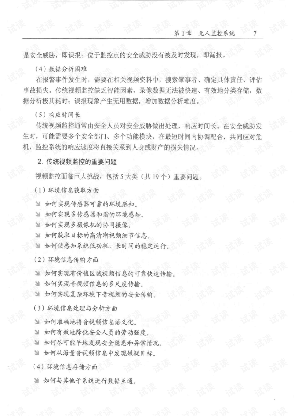 最精準(zhǔn)的三肖三碼資料|心理釋義解釋落實(shí),最精準(zhǔn)的三肖三碼資料與心理釋義解釋落實(shí)
