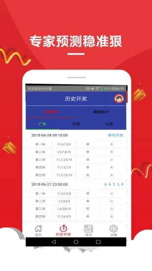 新澳門天天開好彩大全軟件優(yōu)勢,瀘州智能決策系統(tǒng)資料_跨界版76.620