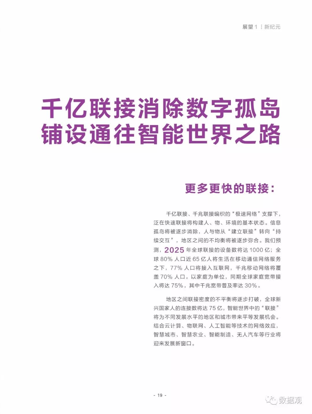 2025全年資料免費大全|心無釋義解釋落實,心無釋義解釋落實，邁向資料共享的明天——2025全年資料免費大全