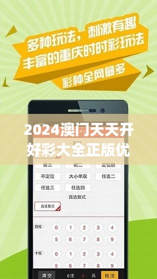 2024年正版免費天天開彩,實地數(shù)據(jù)評估分析_獲取版48.311