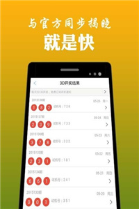 新澳門彩開獎結(jié)果今天,實時分析處理_圖形版55.962 - 副本