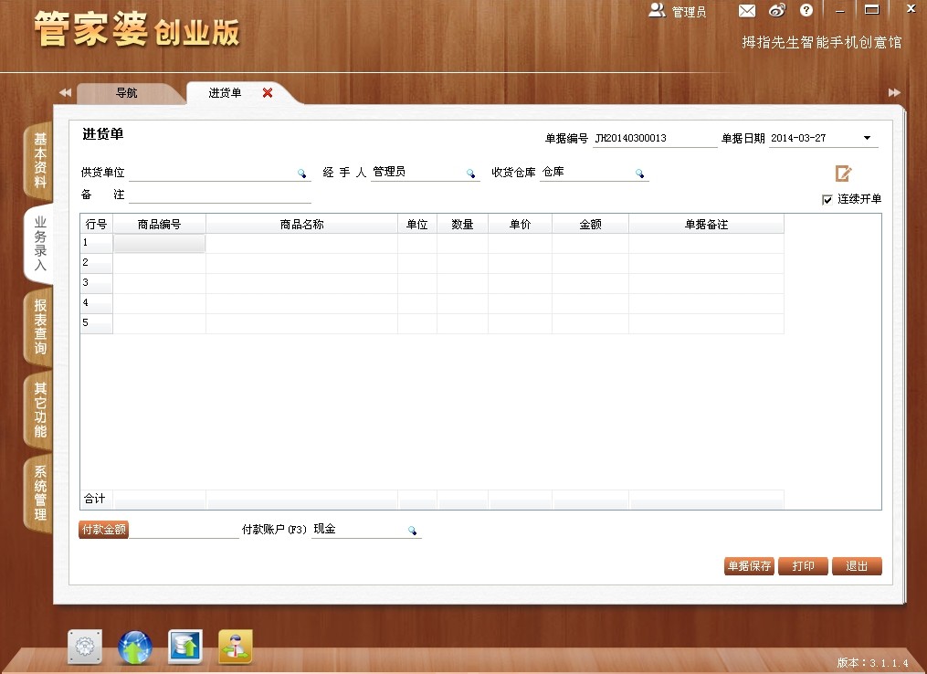 7777788888管家婆精準(zhǔn)版游戲介紹|形象釋義解釋落實,揭秘7777788888管家婆精準(zhǔn)版游戲，深度解析與形象釋義