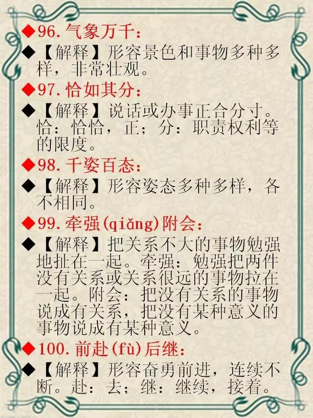 最準(zhǔn)一肖一碼100%精準(zhǔn)軟件|成語(yǔ)釋義解釋落實(shí),最準(zhǔn)一肖一碼與精準(zhǔn)軟件的探索，成語(yǔ)釋義解釋落實(shí)的深度解讀