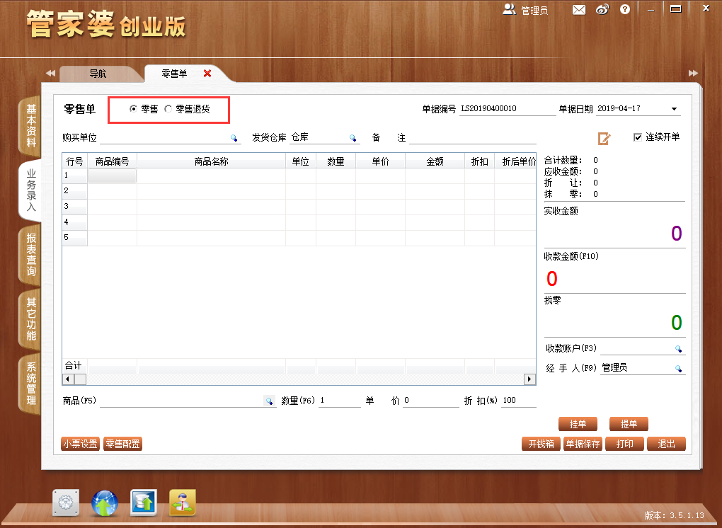 新奧門(mén)管家婆免費(fèi)大全,社會(huì)責(zé)任法案實(shí)施_單獨(dú)版83.762 - 副本