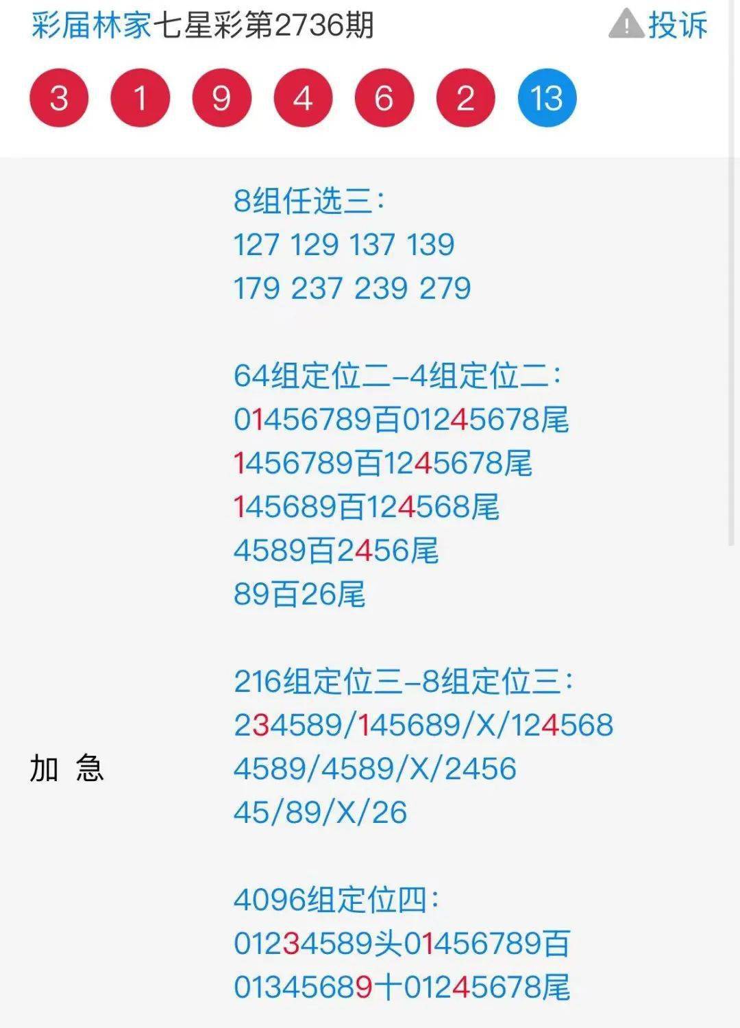 7777788888精準(zhǔn)資料查詢,科學(xué)分析解釋說明_時尚版58.524