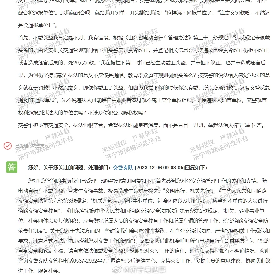 管家婆必中一肖一鳴,社會責任法案實施_影音版46.421