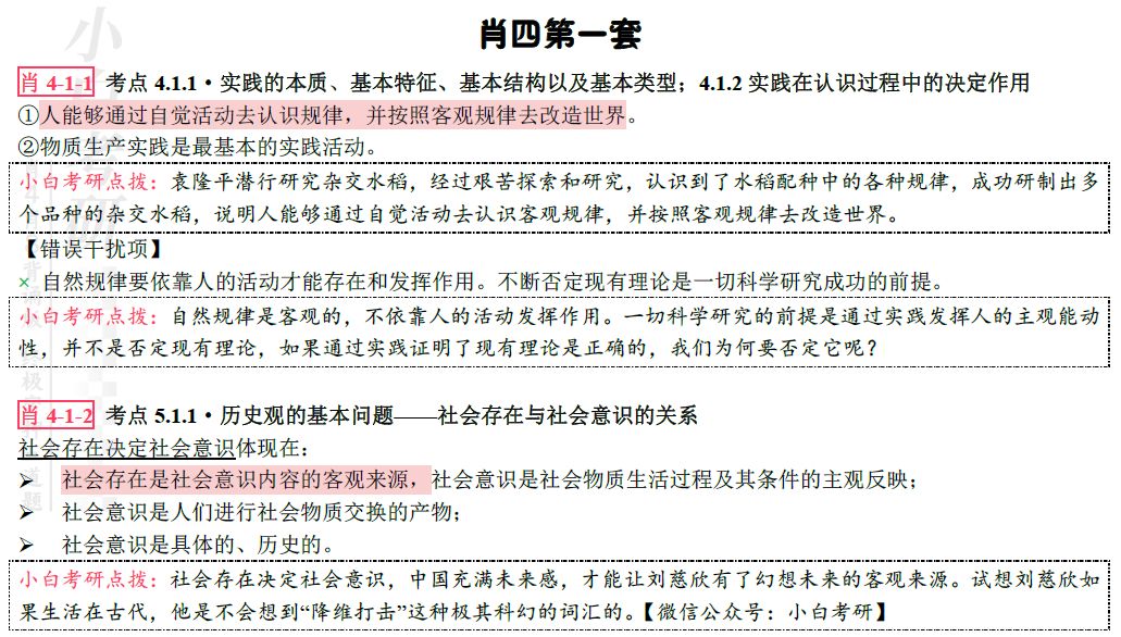 一碼一肖一特早出晚|不撓釋義解釋落實,一碼一肖一特早出晚歸，不撓釋義解釋落實的智慧與策略