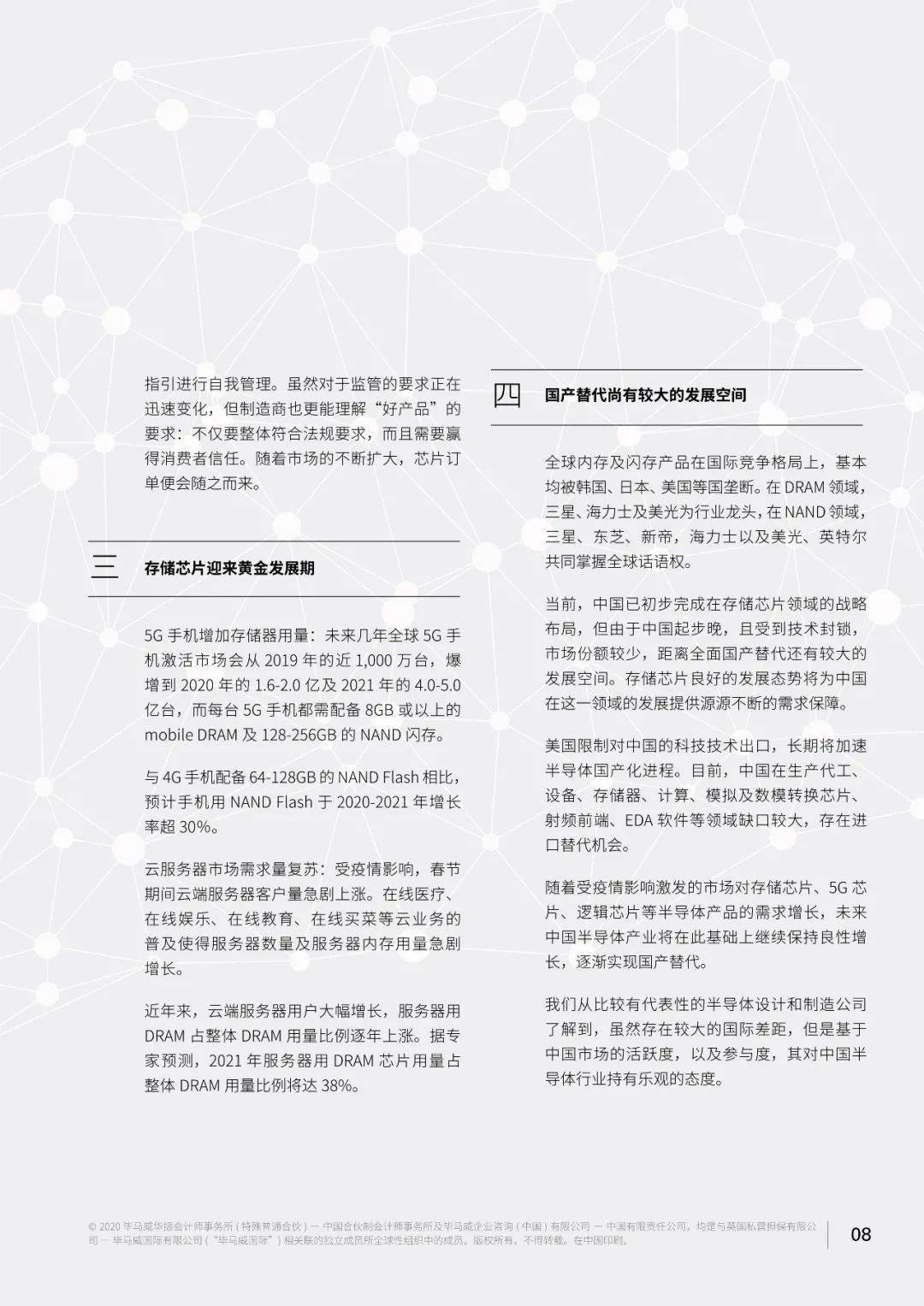 2024新澳門天天開好彩,新技術(shù)推動方略_運(yùn)動版37.814 - 副本