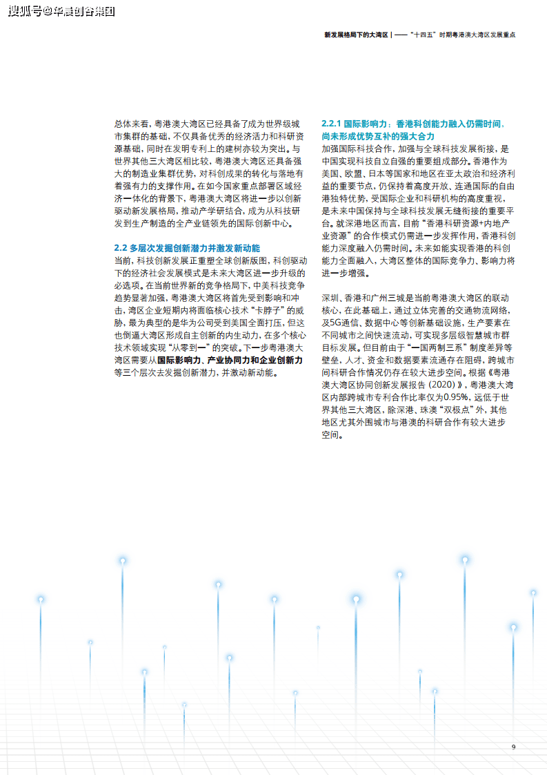2025年新澳開獎結(jié)果|要點釋義解釋落實,關(guān)于新澳開獎結(jié)果的解讀與未來展望