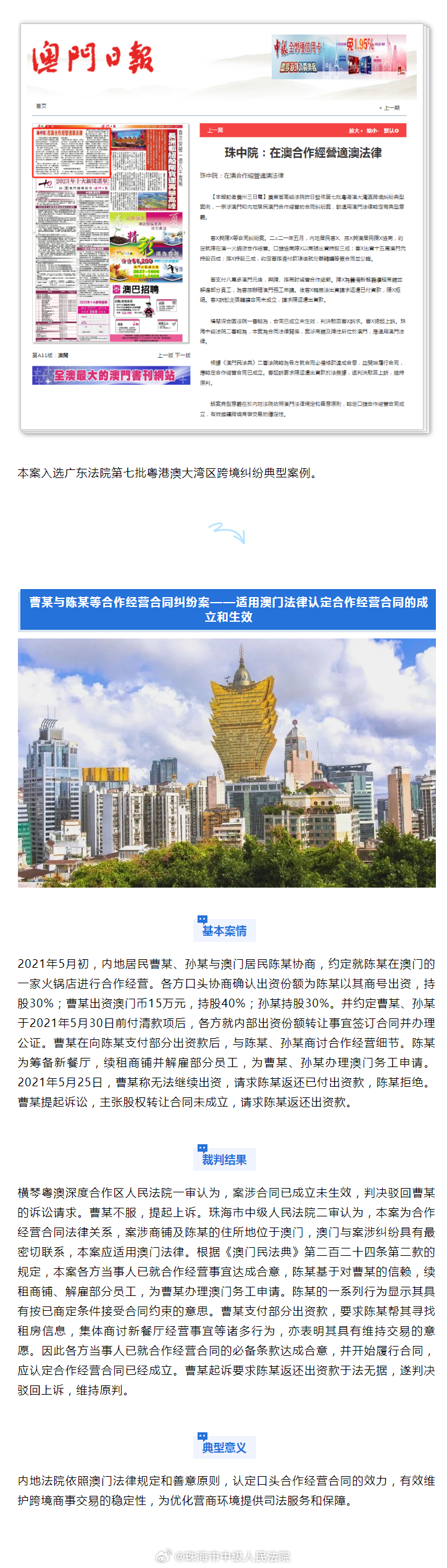 2025澳門六開獎(jiǎng)結(jié)果出來|商務(wù)釋義解釋落實(shí),澳門六開獎(jiǎng)結(jié)果商務(wù)釋義解釋落實(shí)，探索與理解