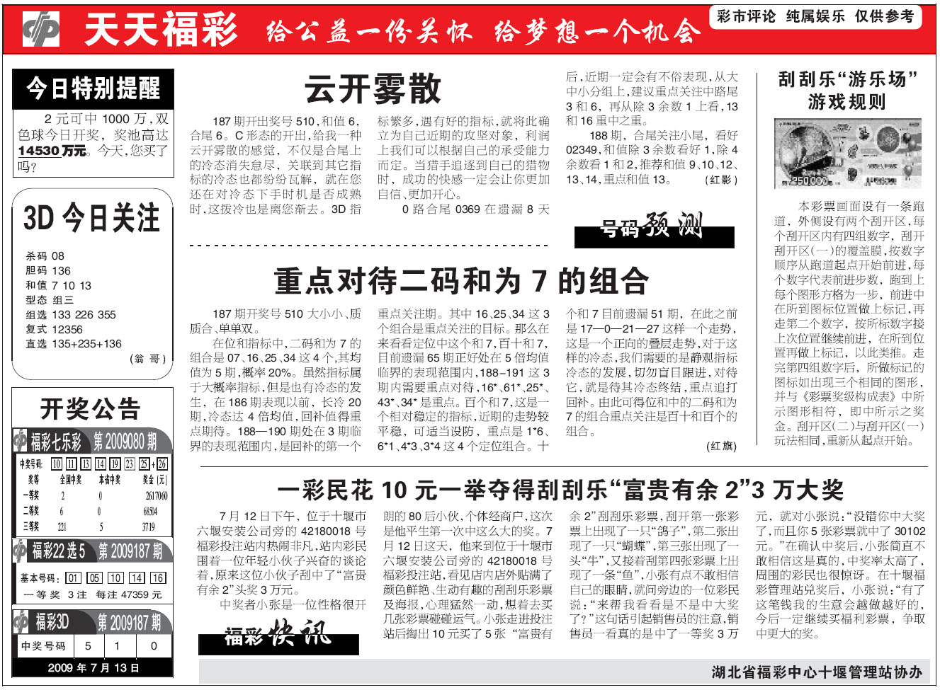 2025天天彩正版免費資料|群力釋義解釋落實,探索天天彩正版免費資料與群力釋義的落實之路