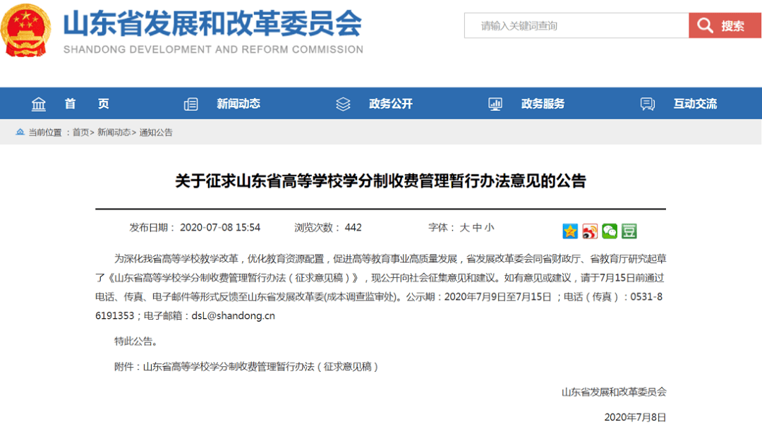 馬會(huì)傳真論壇13297соm查詢官網(wǎng),社會(huì)責(zé)任實(shí)施_交互式版11.508 - 副本