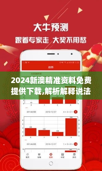 2025新澳精準(zhǔn)正版資料109|刺股釋義解釋落實(shí),探索與解讀，關(guān)于新澳精準(zhǔn)正版資料與刺股釋義的深入探究