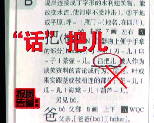 澳門三肖三碼精準(zhǔn)100%新華字典|搜集釋義解釋落實(shí),澳門三肖三碼精準(zhǔn)與新華字典釋義解釋落實(shí)研究