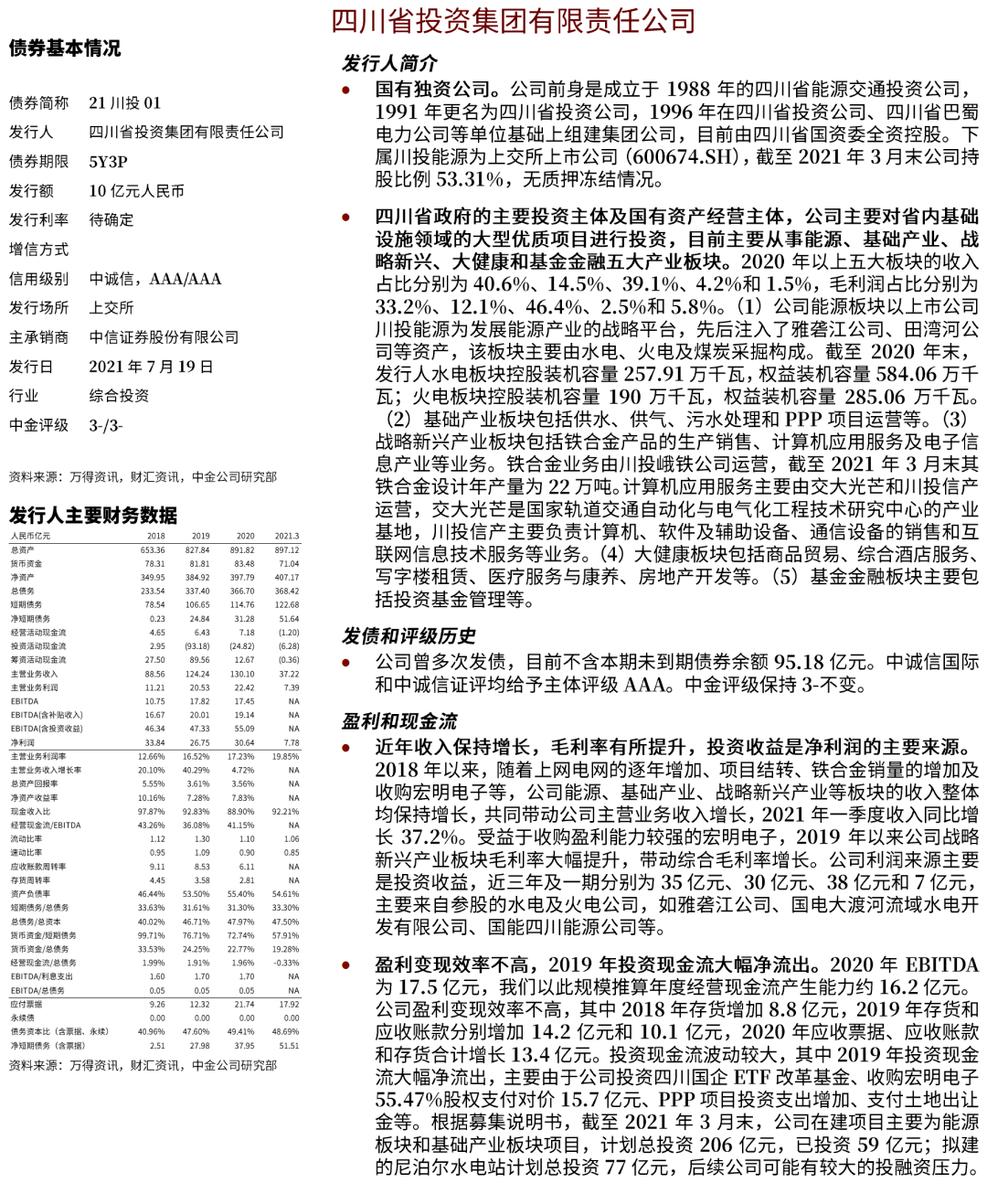 2025年正版4949資料正版免費大全|解說釋義解釋落實,探索未來資料世界，2025正版資源4949資料大全的解讀與實施策略