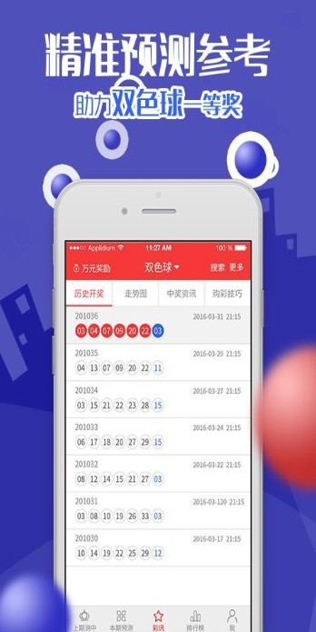 白小姐三肖三期必出一期開(kāi)獎(jiǎng)虎年,靈活執(zhí)行方案_私人版6.686