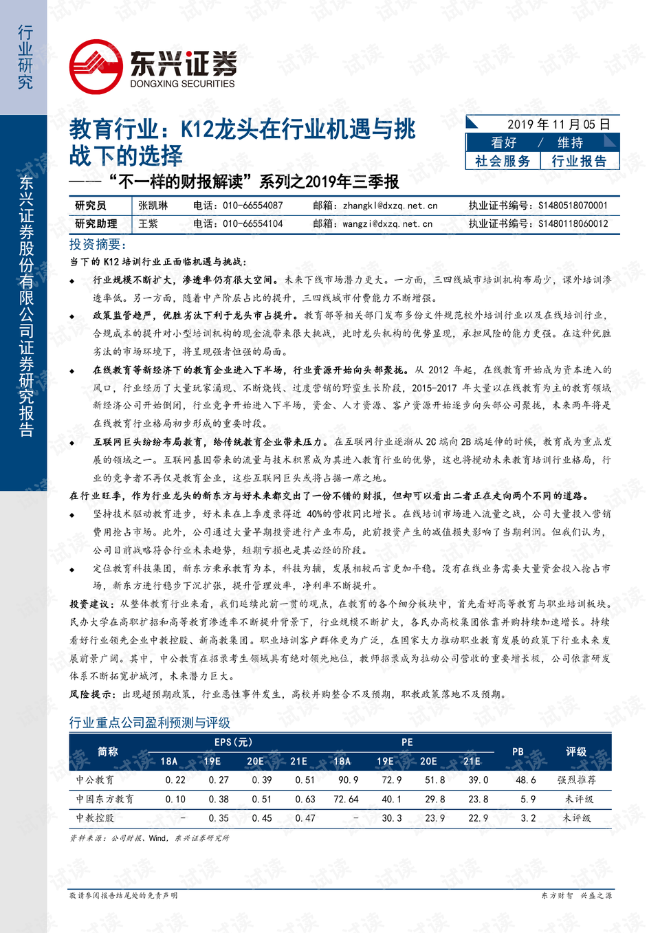 新澳今天最新資料2025|教育釋義解釋落實(shí),新澳教育釋義解釋落實(shí)，邁向未來(lái)的教育藍(lán)圖（2025展望）