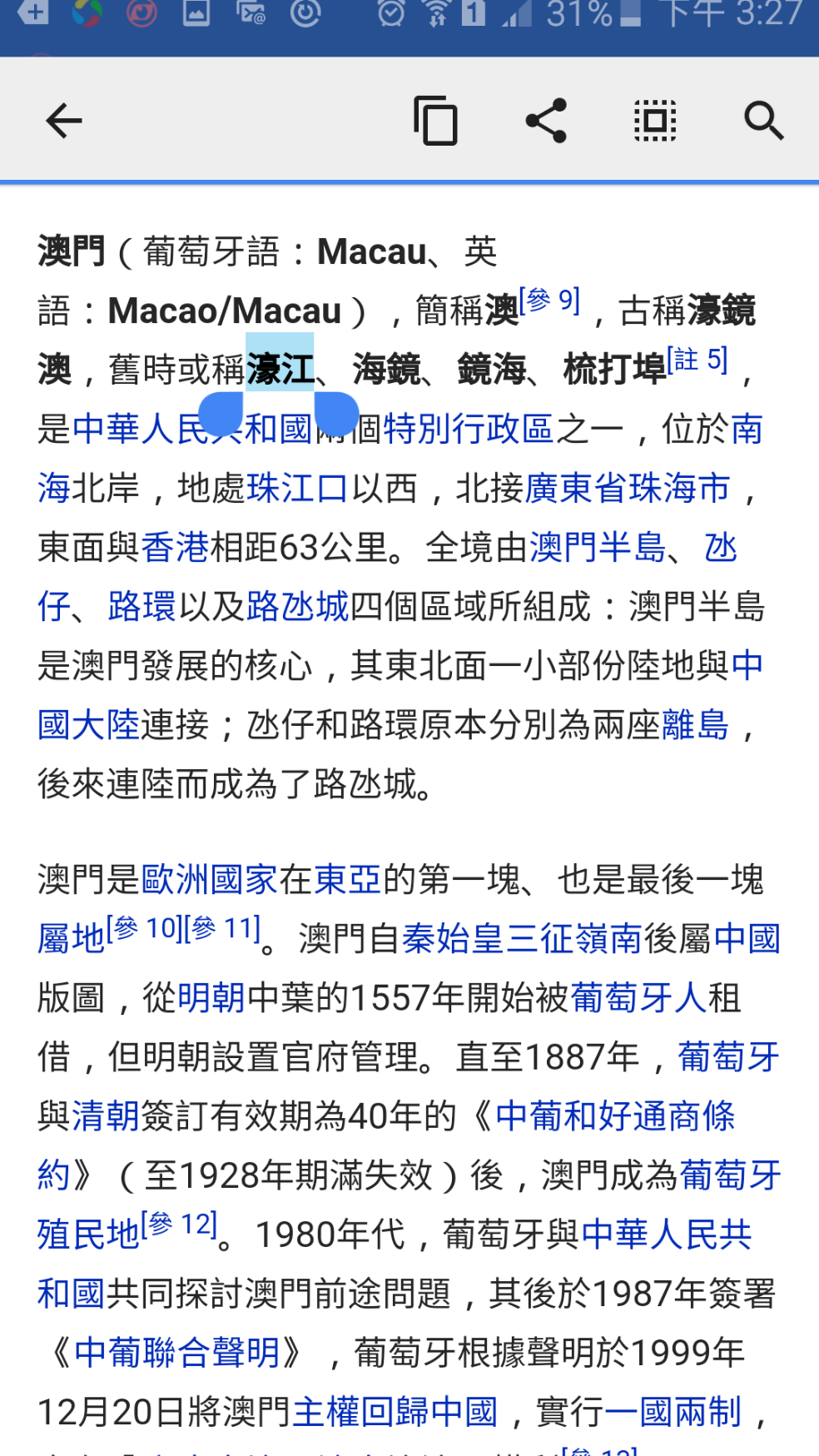 新澳精準(zhǔn)資料免費(fèi)提供濠江論壇|顧及釋義解釋落實(shí),新澳精準(zhǔn)資料免費(fèi)提供濠江論壇，釋義解釋與落實(shí)行動