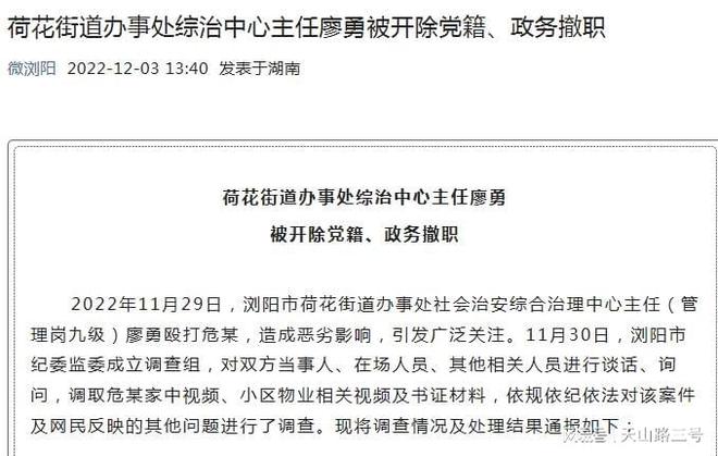 肖菊華為什么開除黨籍,實踐調查說明_硬件版17.387
