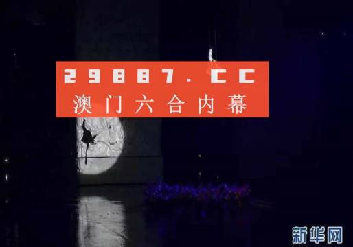 澳門今晚開特馬+開獎結(jié)果課優(yōu)勢,全方位操作計(jì)劃_多媒體版52.877