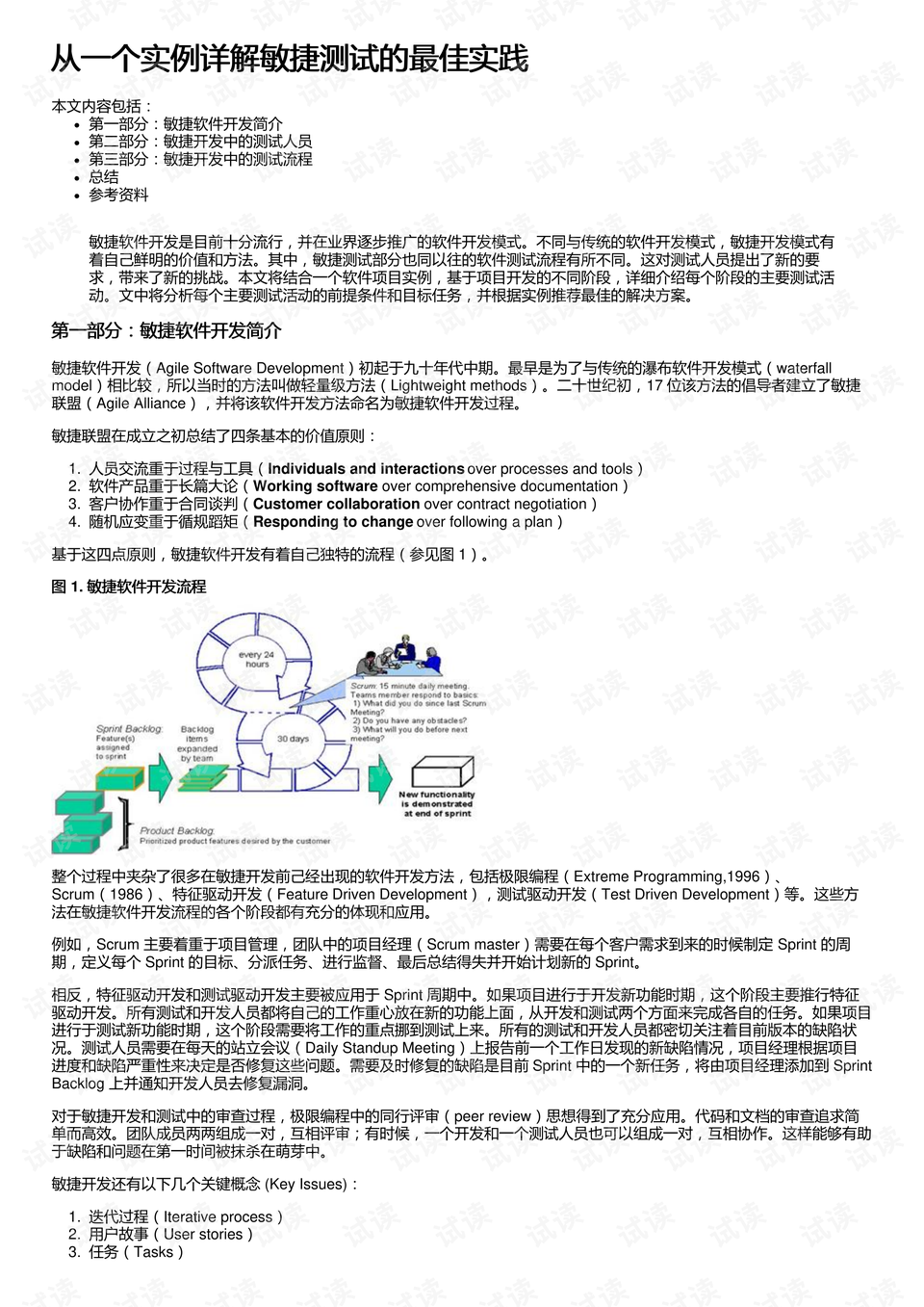 2025澳門(mén)最準(zhǔn)的資料免費(fèi)大全|堅(jiān)強(qiáng)釋義解釋落實(shí),澳門(mén)未來(lái)展望，2025澳門(mén)最準(zhǔn)的資料免費(fèi)大全與堅(jiān)強(qiáng)的釋義解釋落實(shí)