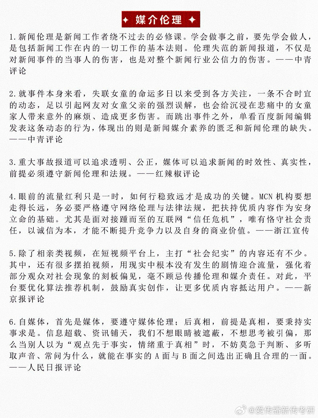 王中王最準(zhǔn)100%的資料|論述釋義解釋落實(shí),王中王最準(zhǔn)100%的資料，論述、釋義、解釋與落實(shí)