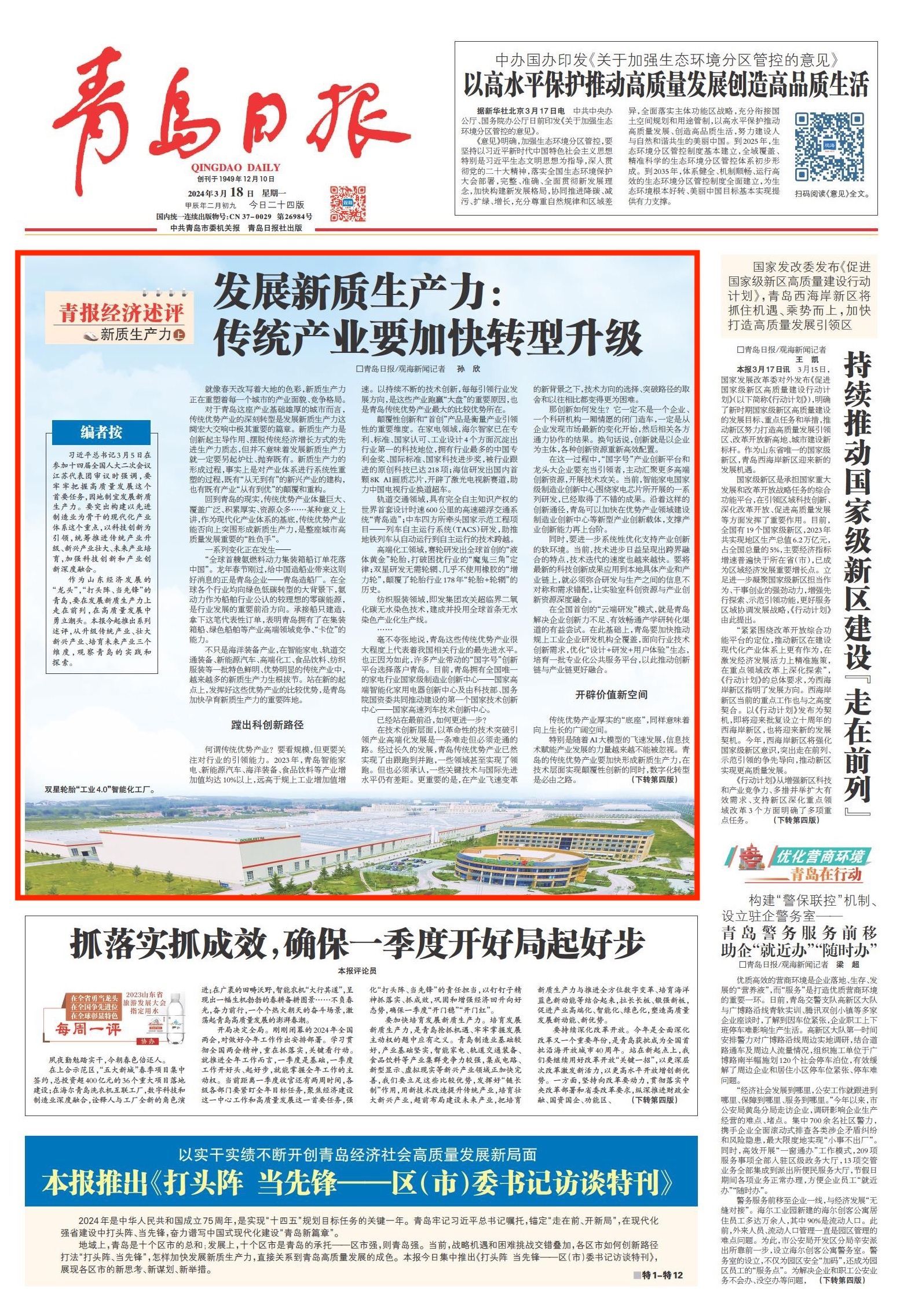 2024新澳門雷鋒網(wǎng),實(shí)踐調(diào)查說明_傳統(tǒng)版60.125