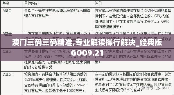 澳門三碼三碼精準100%|健康釋義解釋落實,澳門三碼精準與健康釋義，探索、解釋與落實