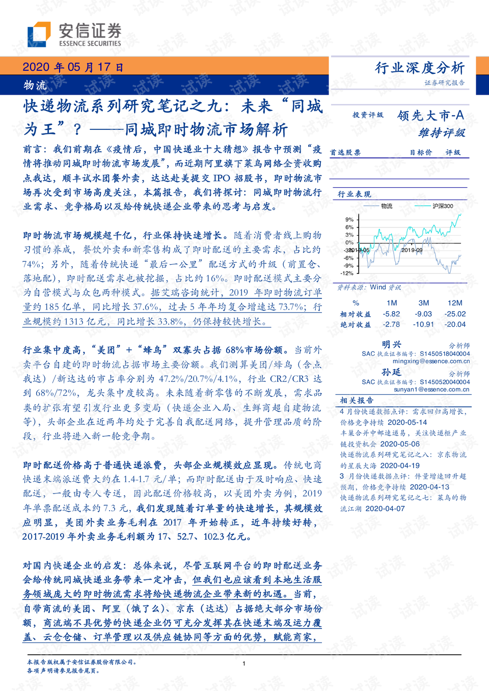 新澳2025大全正版免費(fèi)資料|即時(shí)釋義解釋落實(shí),新澳2025大全正版免費(fèi)資料，即時(shí)釋義解釋落實(shí)的重要性與價(jià)值